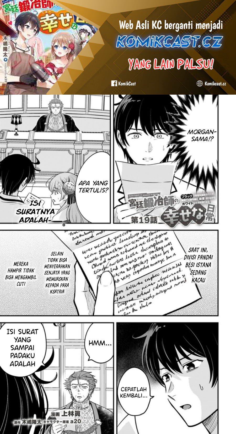 Baca Kyuutei Kajishi no Shiawase na Nichijou Chapter 19 Gambar 2