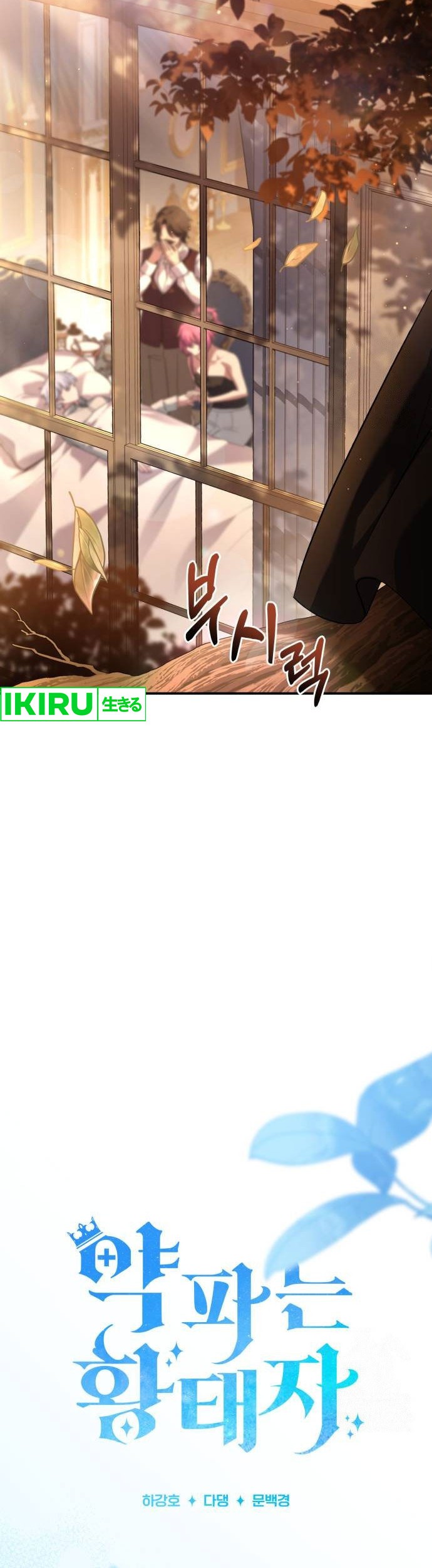 The Crown Prince That Sells Medicine Chapter 52 Gambar 24