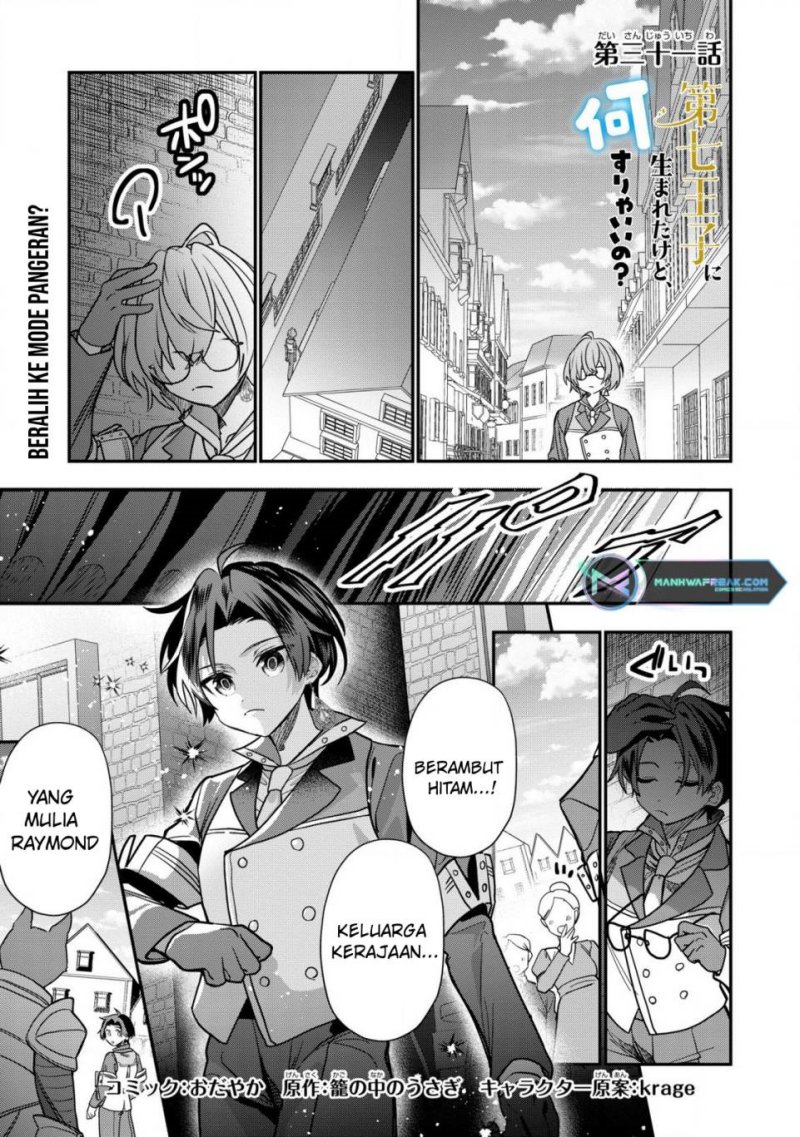 Dai Nana Ouji ni Umareta Kedo, Nani Surya Iino? Chapter 31 Gambar 3
