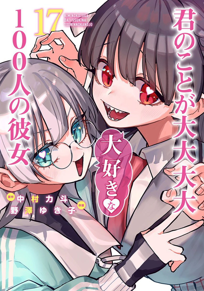 Baca Komik Kimi no Koto ga Dai Dai Dai Dai Daisuki na 100-ri no Kanojo Chapter 123 Gambar 1