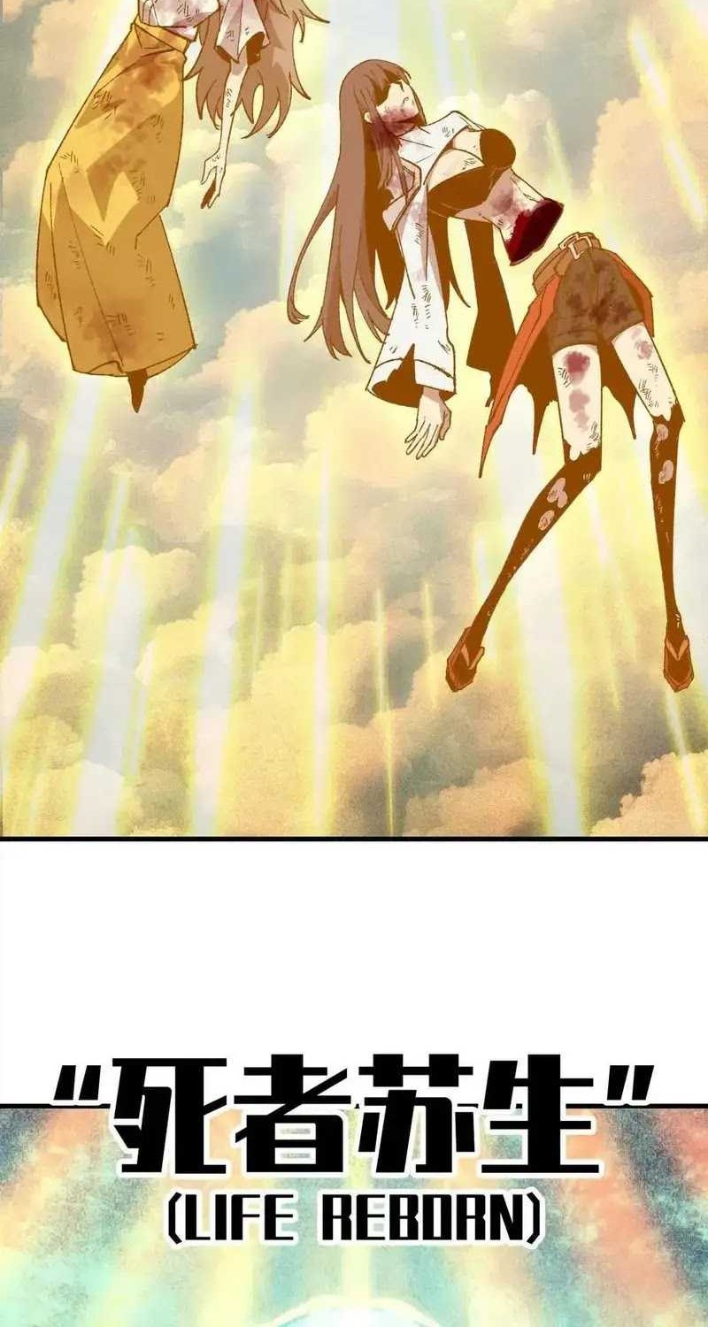 Brave X Devil Queen Chapter 100 Gambar 31