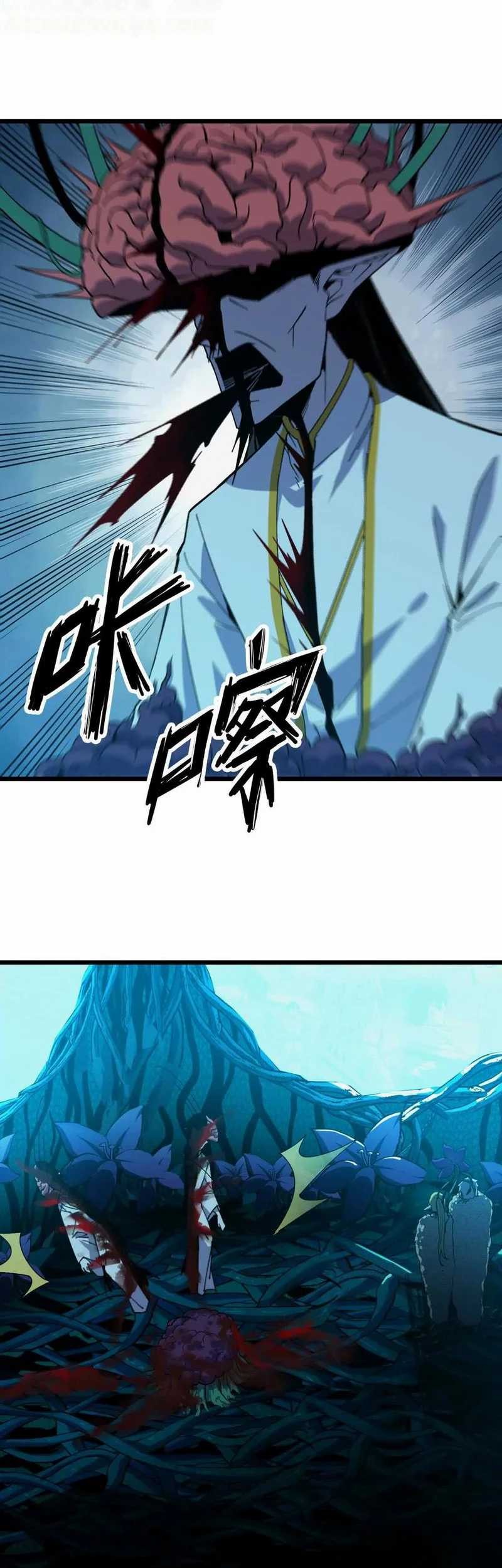 Brave X Devil Queen Chapter 97 Gambar 20