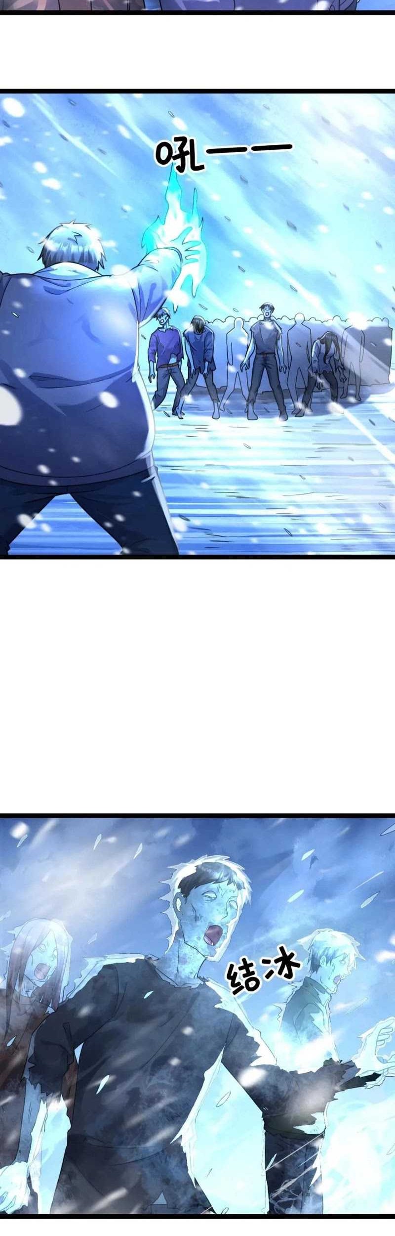 Freezing The World: I Built A Doomsday Safehouse Chapter 351 Gambar 9