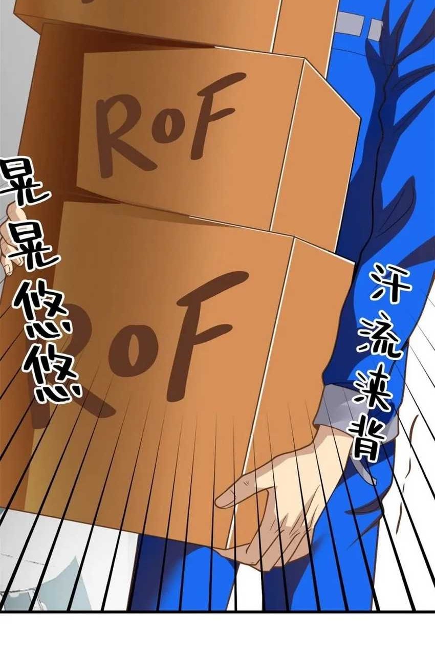 Losing Money to Be a Tycoon Chapter 146 Gambar 39