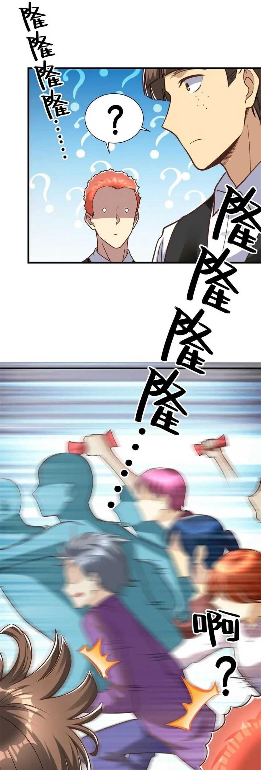 Losing Money to Be a Tycoon Chapter 146 Gambar 46