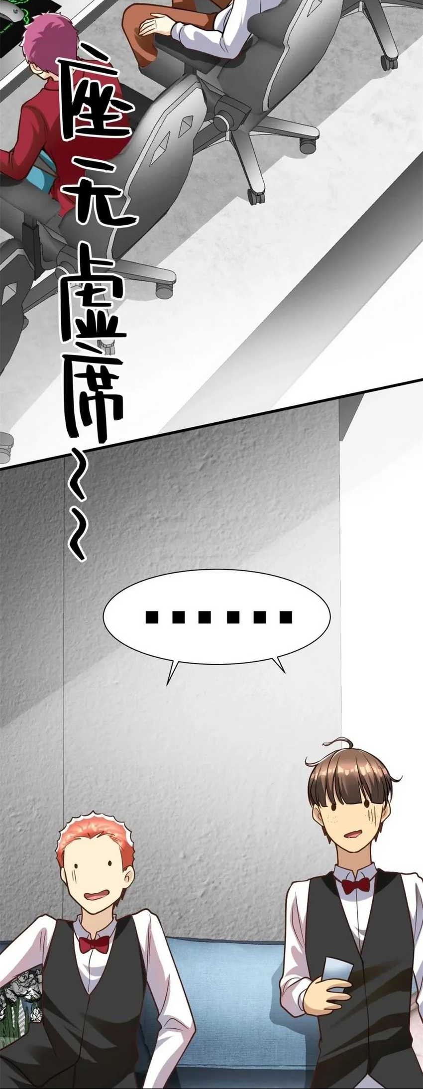 Losing Money to Be a Tycoon Chapter 146 Gambar 50