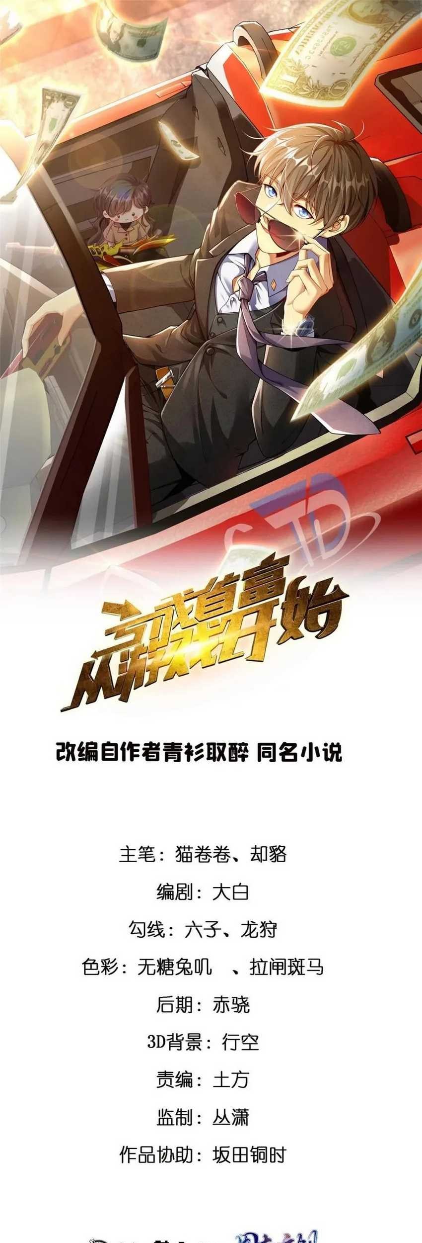 Baca  Losing Money to Be a Tycoon Chapter 144 Gambar 2