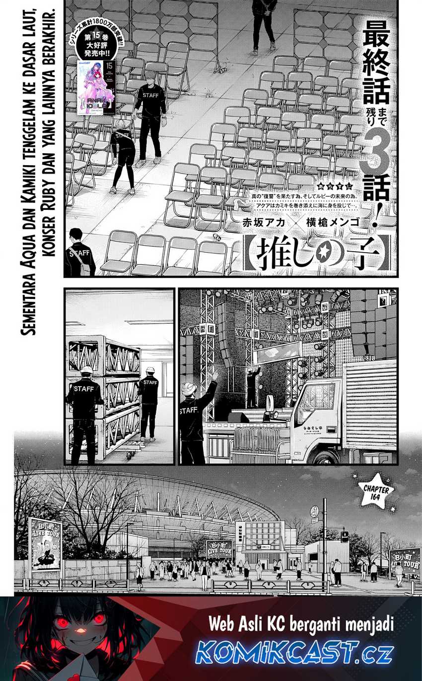 Baca Oshi no Ko Chapter 164 Gambar 2