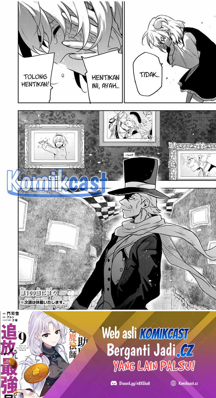A Court Magician, Who Was Focused On Supportive Magic Because His Allies Were Too Weak, Aims To Become The Strongest After Being Banished Chapter 108 Gambar 18
