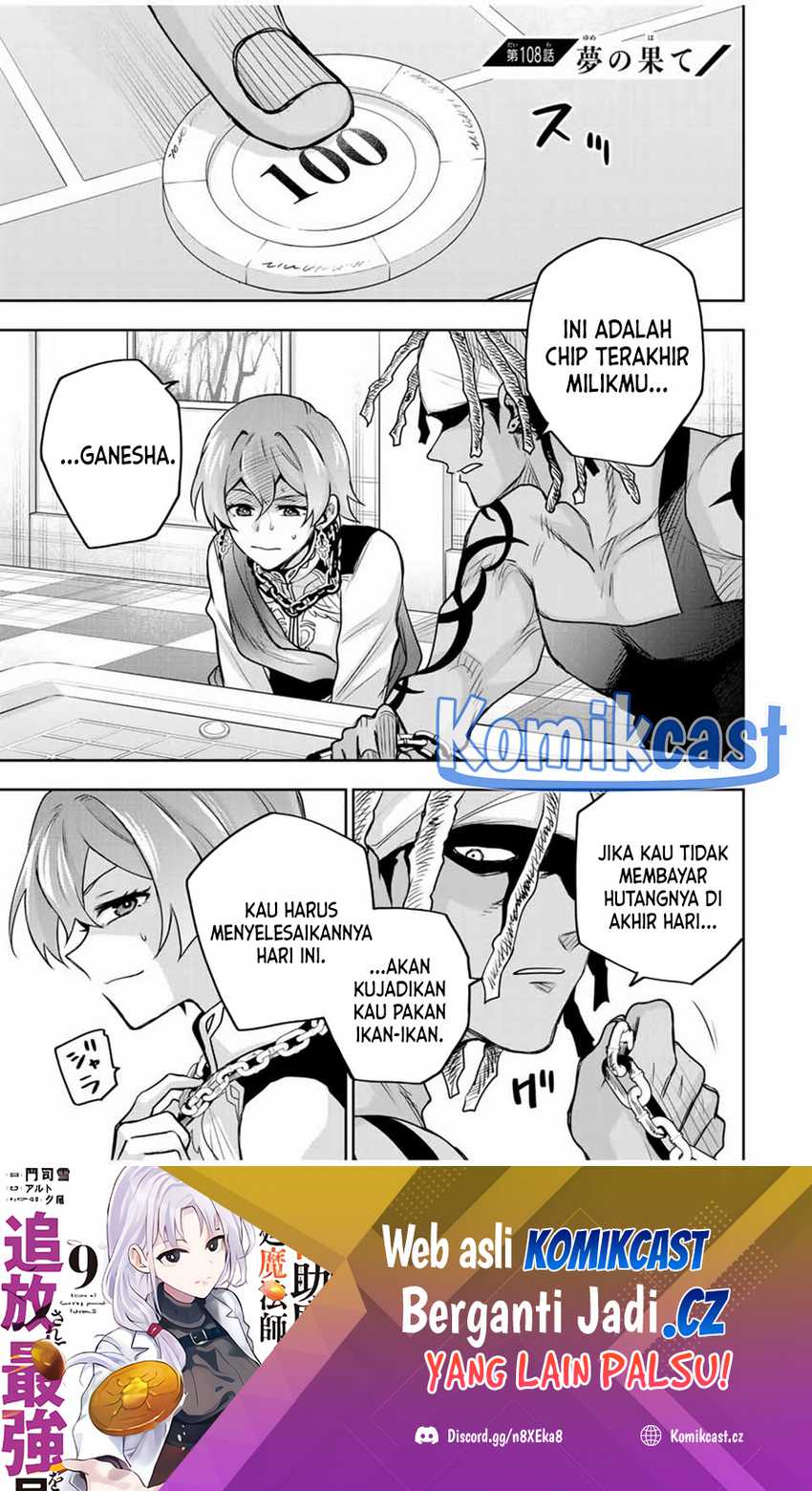 Baca A Court Magician, Who Was Focused On Supportive Magic Because His Allies Were Too Weak, Aims To Become The Strongest After Being Banished Chapter 108 Gambar 2