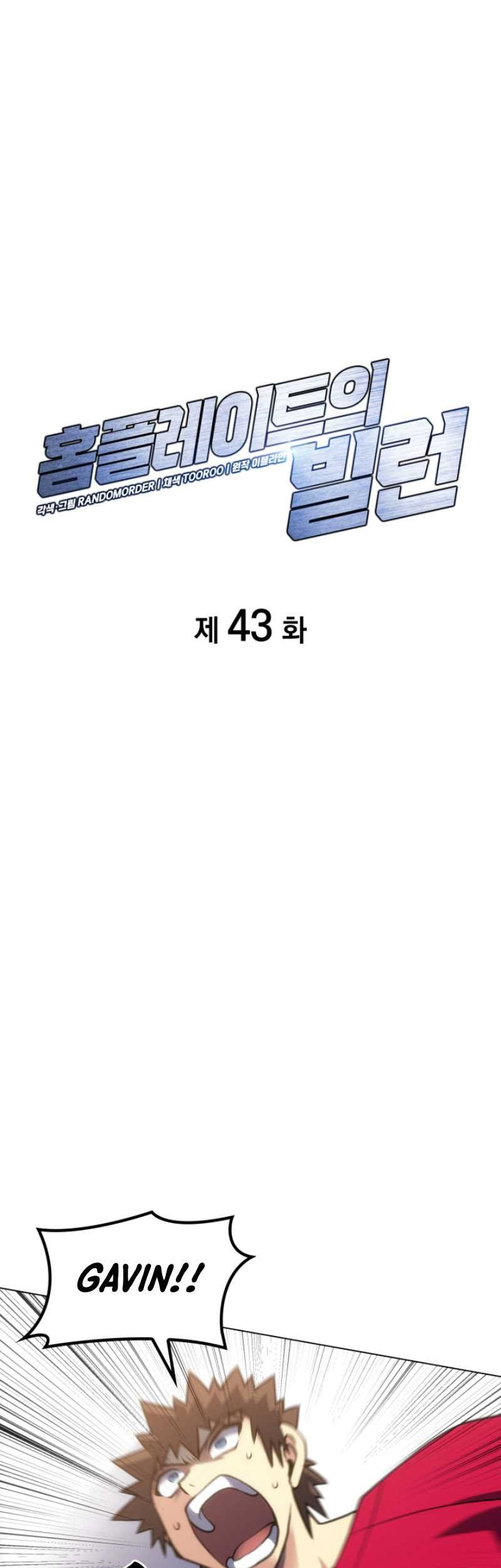 Baca Home Plate Villain Chapter 43 Gambar 2