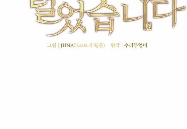 I Robbed The Storehouse Of The God Chapter 31 Gambar 16