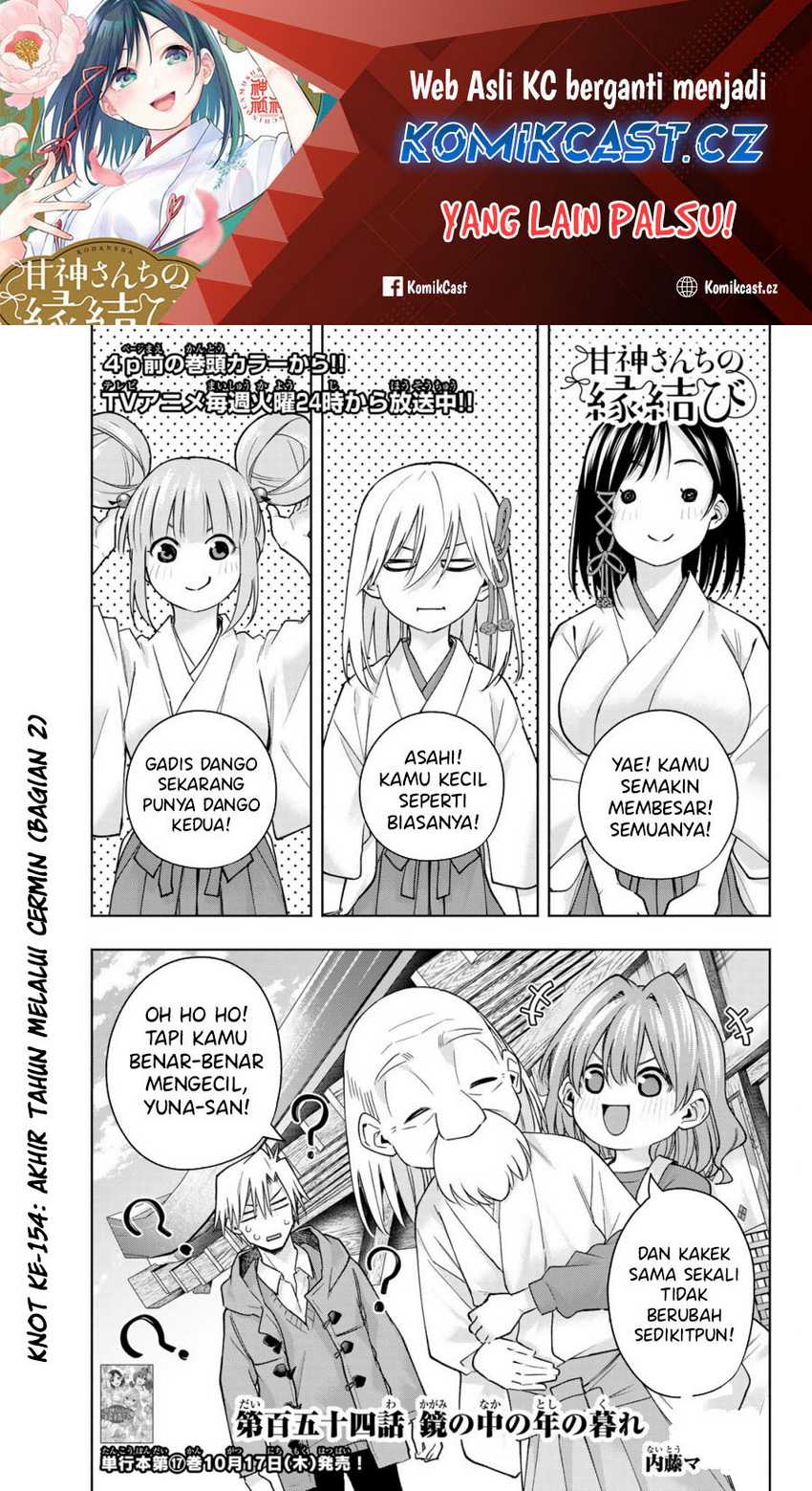 Baca Amagami-san Chi no Enmusubi Chapter 154 Gambar 2