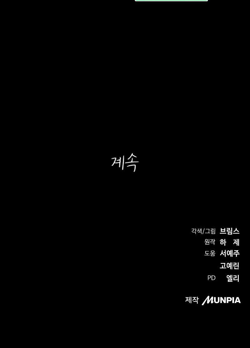 A Tidal Wave of Glory Chapter 45 Gambar 88