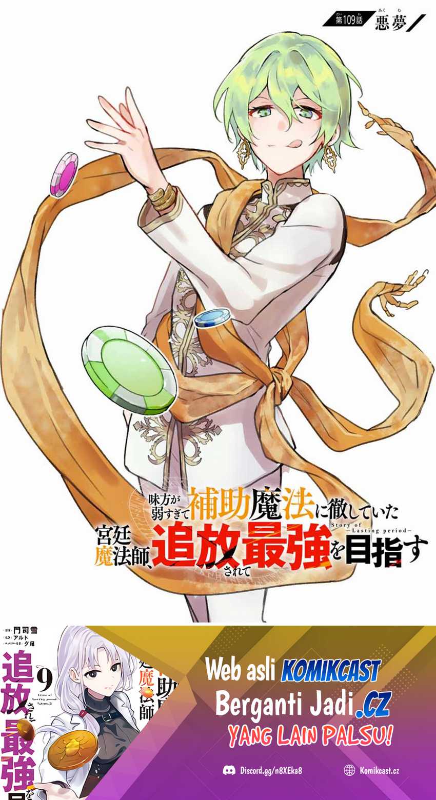 Baca A Court Magician, Who Was Focused On Supportive Magic Because His Allies Were Too Weak, Aims To Become The Strongest After Being Banished Chapter 109 Gambar 2