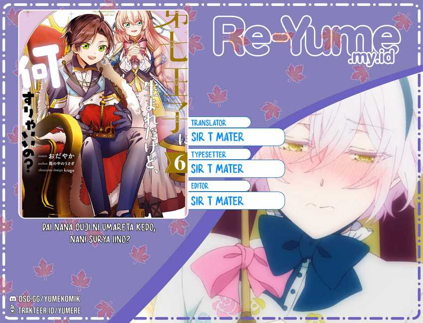 Baca Komik Dai Nana Ouji ni Umareta Kedo, Nani Surya Iino? Chapter 32 Gambar 1