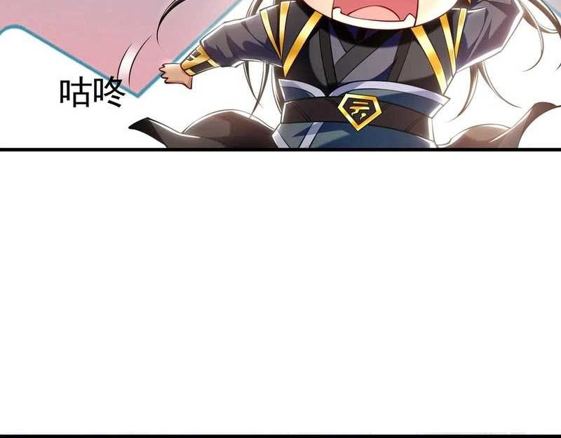 1 Million Times Attack Speed Chapter 72 Gambar 23