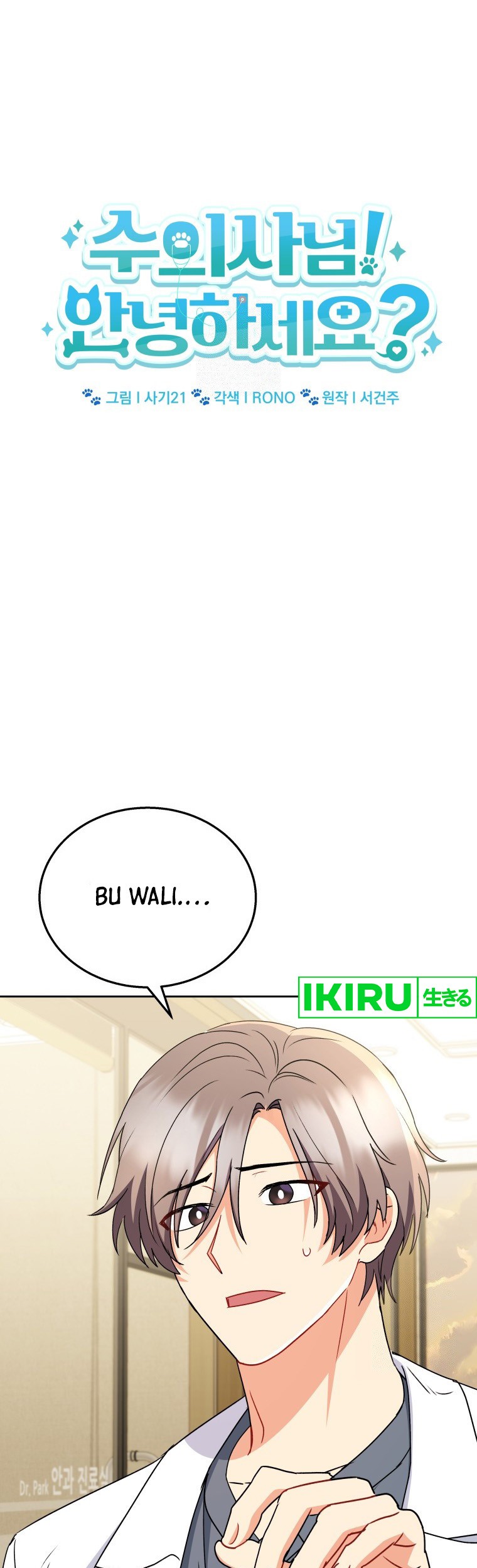 Baca  Hello? Veterinarian! Chapter 68 Gambar 2