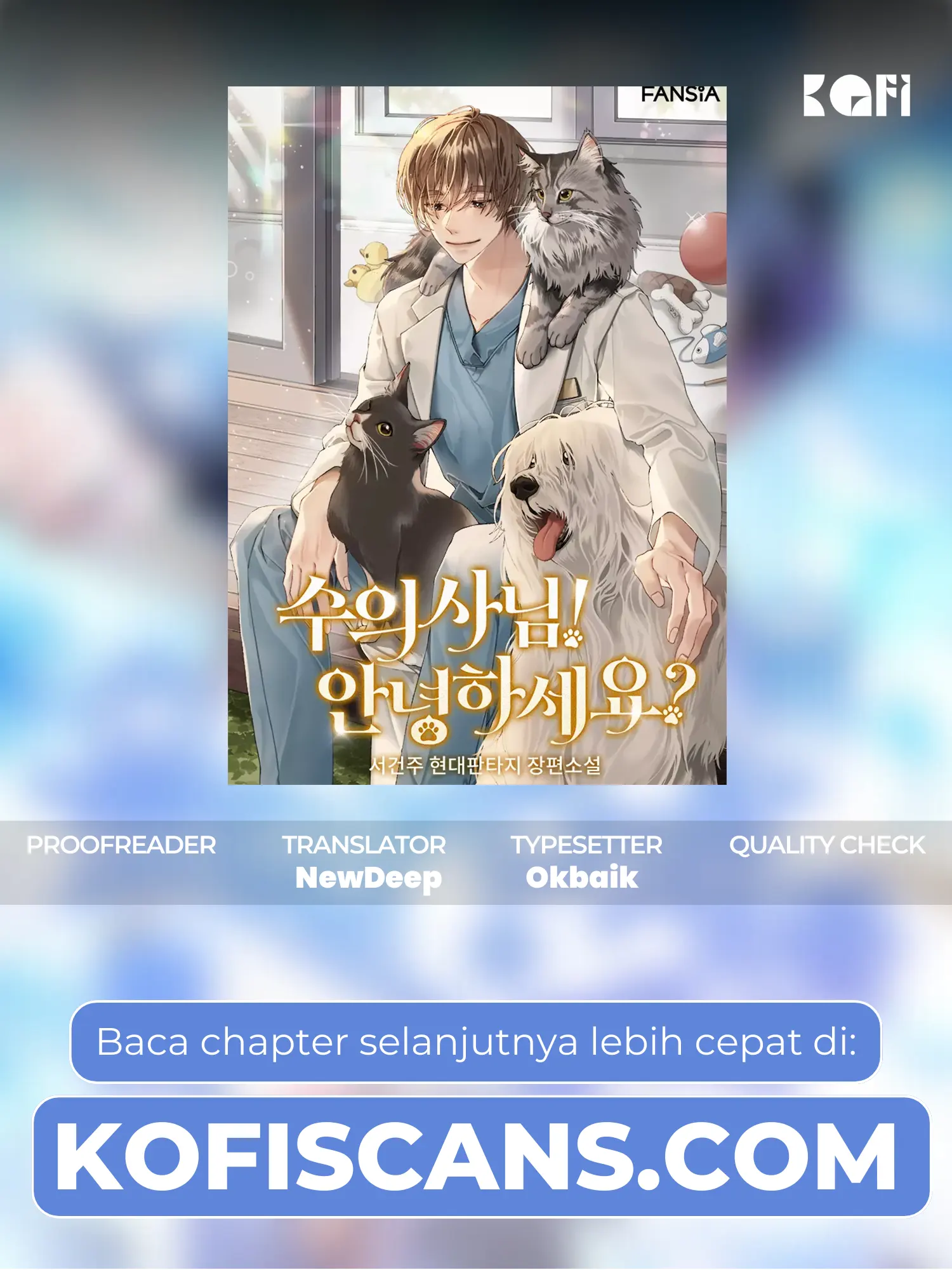 Baca Komik Hello? Veterinarian! Chapter 65 Gambar 1