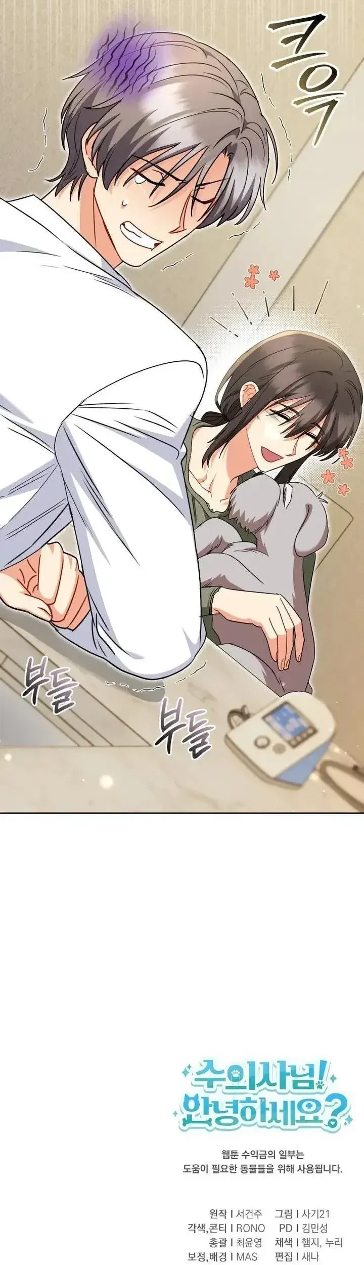 Hello? Veterinarian! Chapter 65 Gambar 45