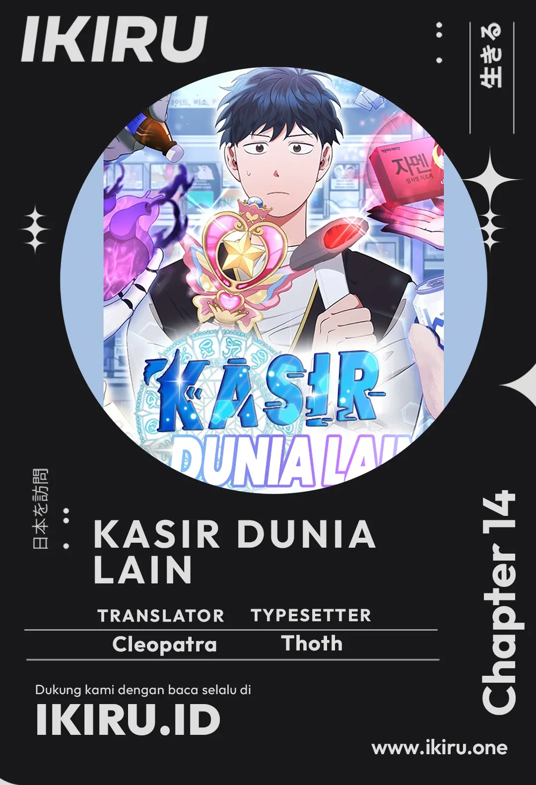 Baca Komik Magical Realm Shopkeeper Chapter 43 Gambar 1