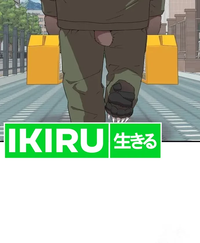 Magical Realm Shopkeeper Chapter 43 Gambar 22