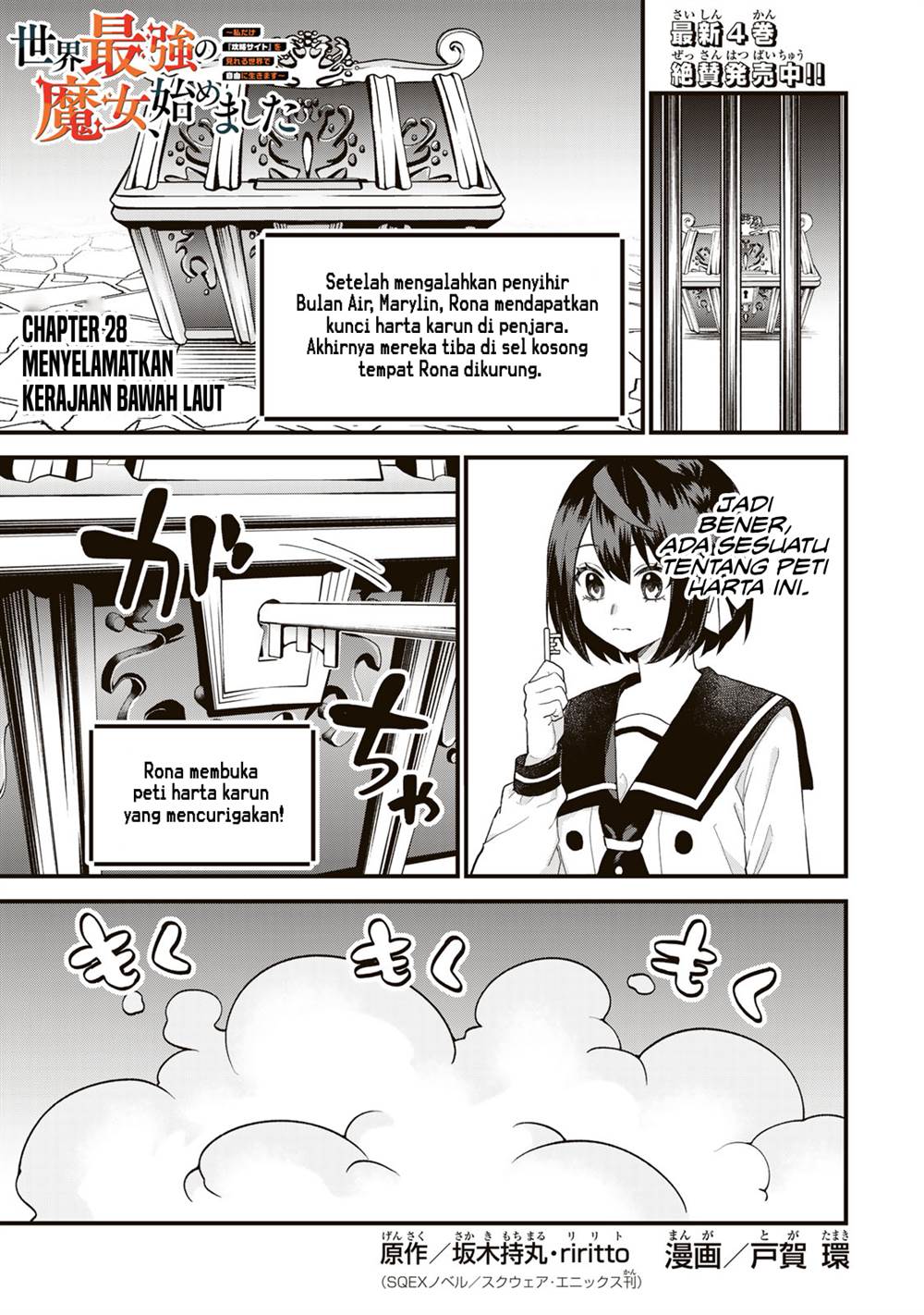 Baca  Sekai Saikyou no Majo, Hajimemashita Chapter 28 Gambar 2