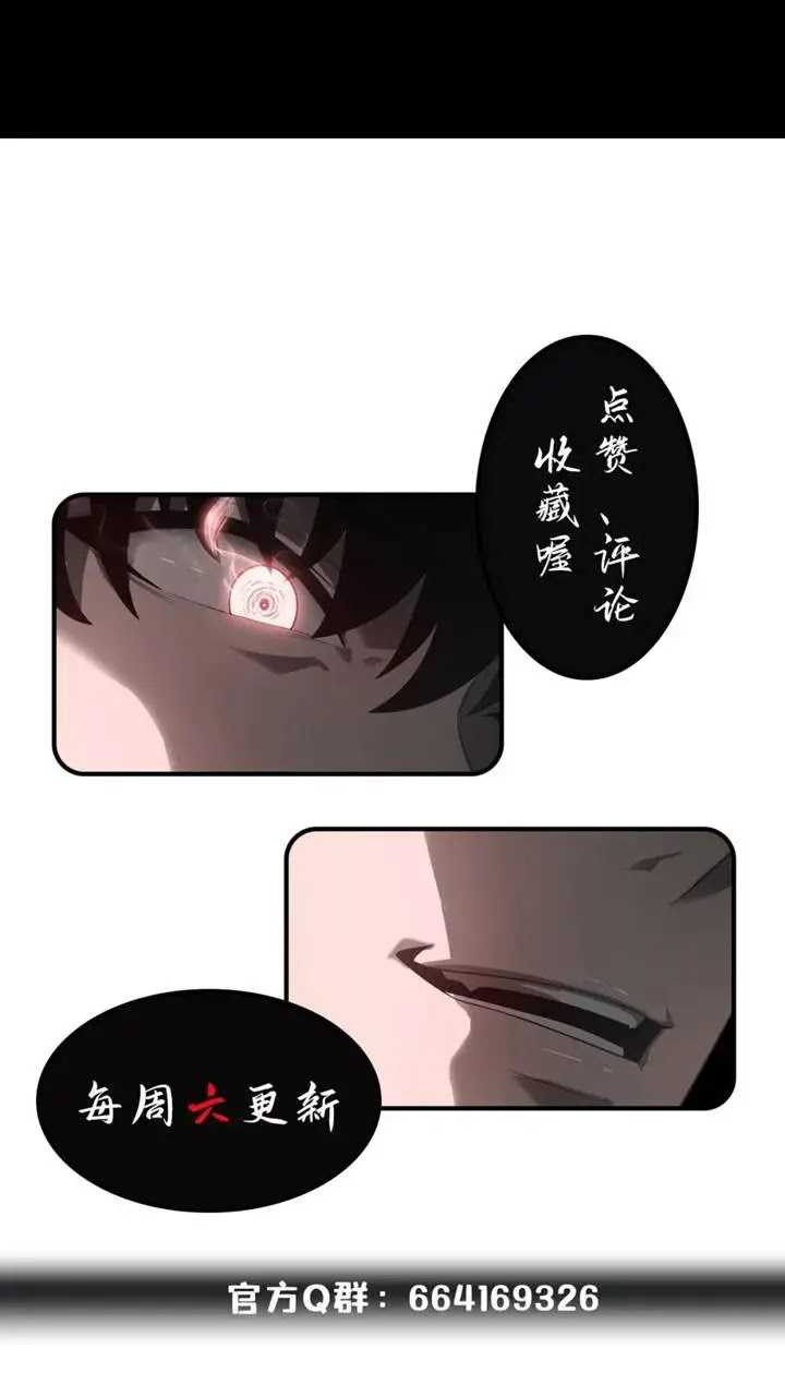 I, the Strongest Boss Chapter 34 Gambar 79