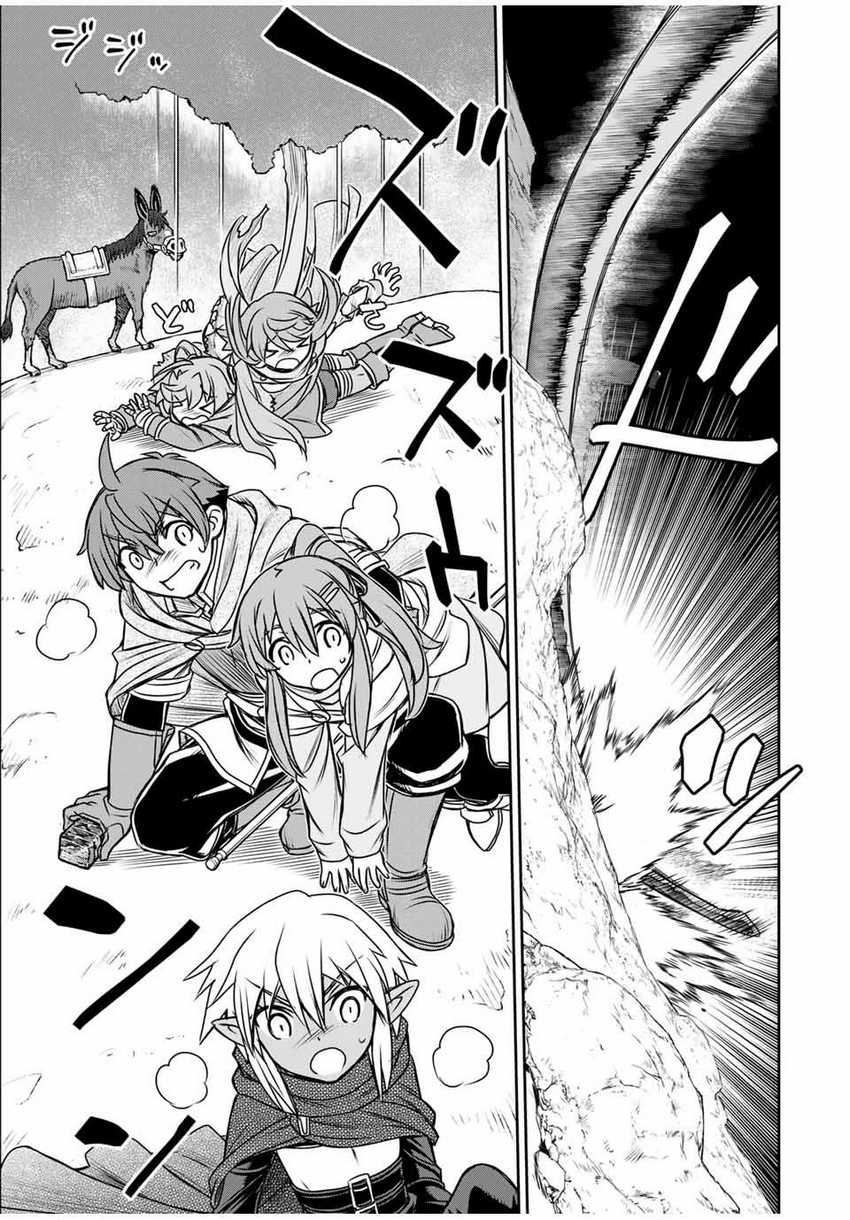 Dame Skill [Auto Mode] ga Kakuseishimashita ~Are, Guild no Scout-san, Ore wo “Iranai”-tte Itte Masendeshita?~ Chapter 76 Gambar 8