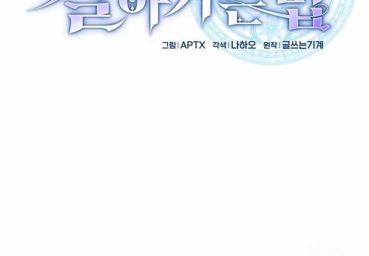 Magic Academy Survival Guide Chapter 117 Gambar 8