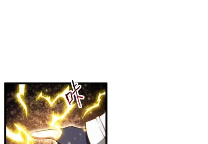 Scoring the Sacred Body of the Ancients from the Get-go Chapter 75 Gambar 21