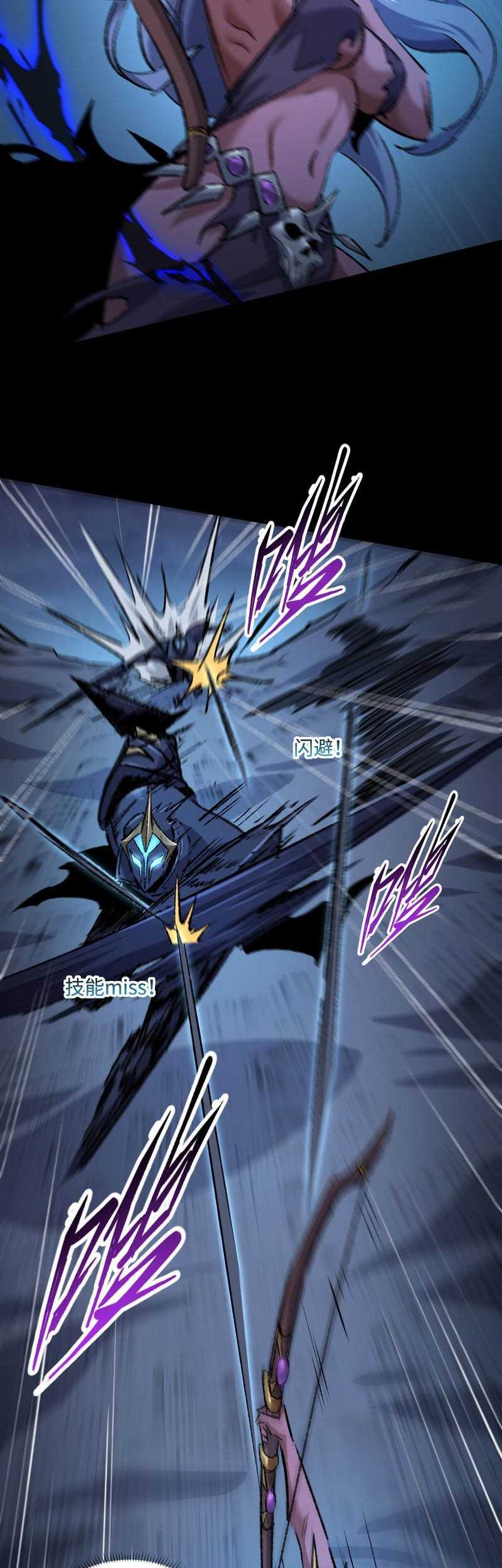 Catastrophic Priest Chapter 25 Gambar 16
