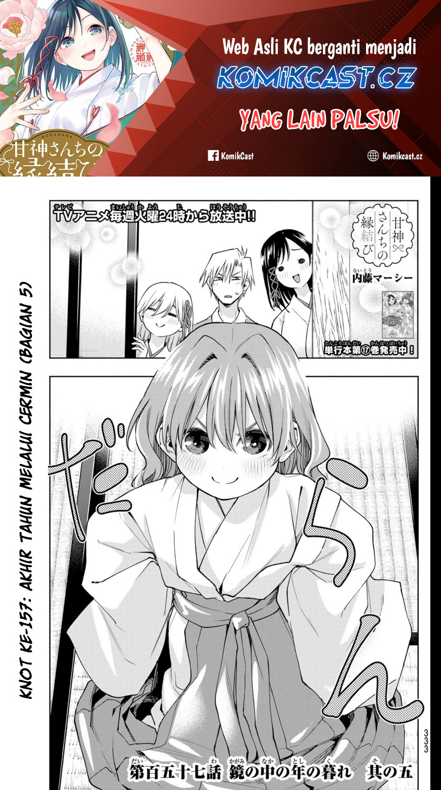 Baca Amagami-san Chi no Enmusubi Chapter 157 Gambar 2