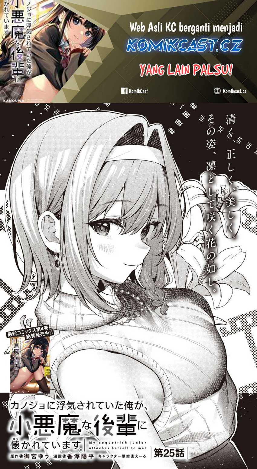 Baca Kanojo ni Uwaki Sareteita Ore ga Koakuma na Kouhai ni Natsukarete Imasu Chapter 25 Gambar 2