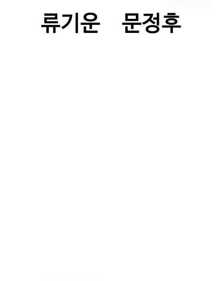 Asura (Ryu Ki-Un) Chapter 22 Gambar 3