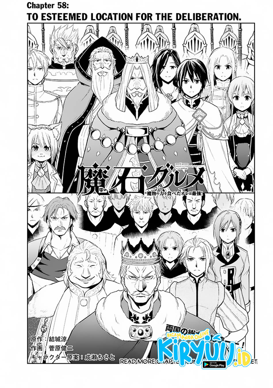 Baca  Maseki Gurume: Mamono no Chikara o Tabeta Ore wa Saikyou Chapter 58 Gambar 2