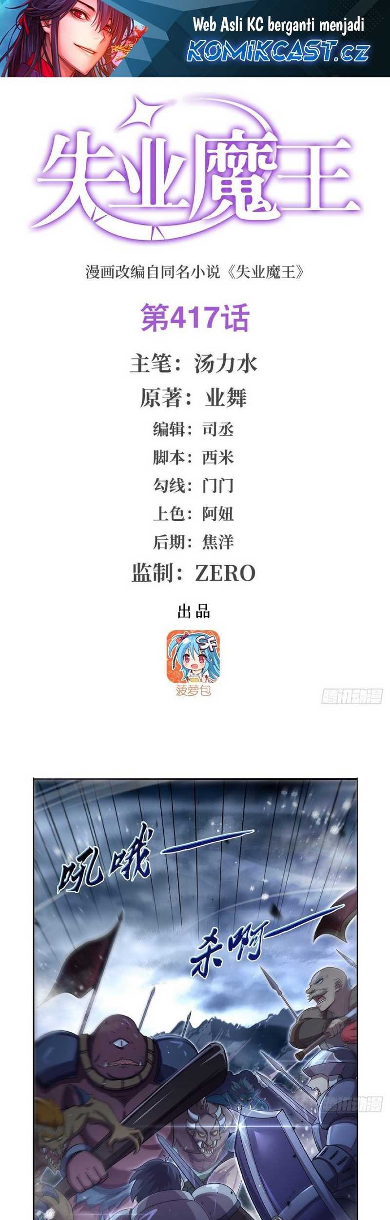 Baca The Demon King Who Lost His Job Chapter 417 Gambar 2
