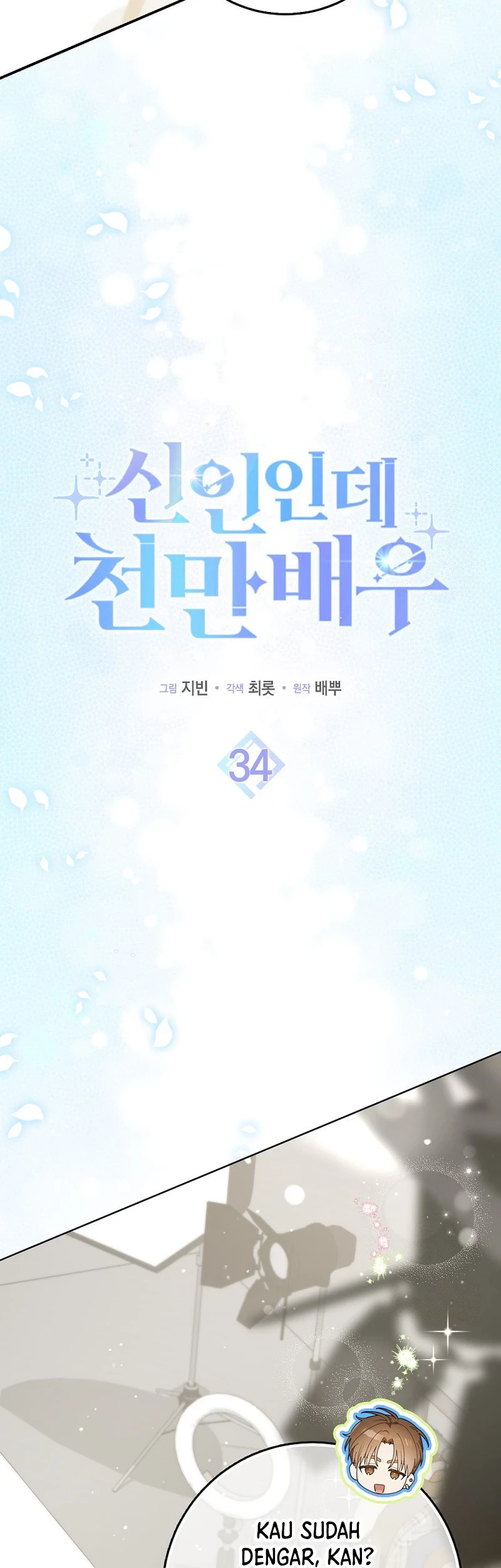 Rookie but One-In-A-Million Actor Chapter 34 Gambar 3
