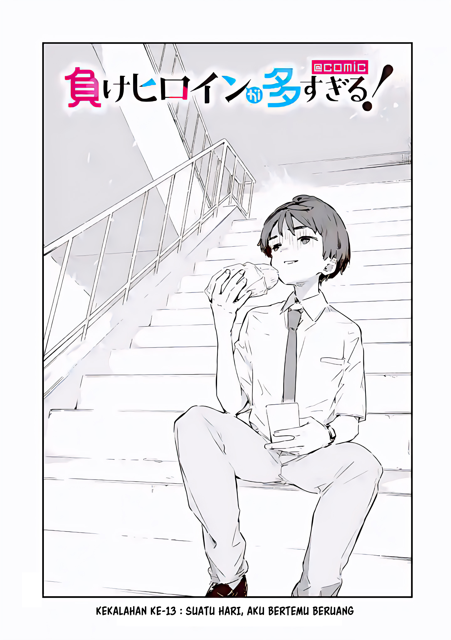 Make Heroine ga Oosugiru! Chapter 13 Gambar 3