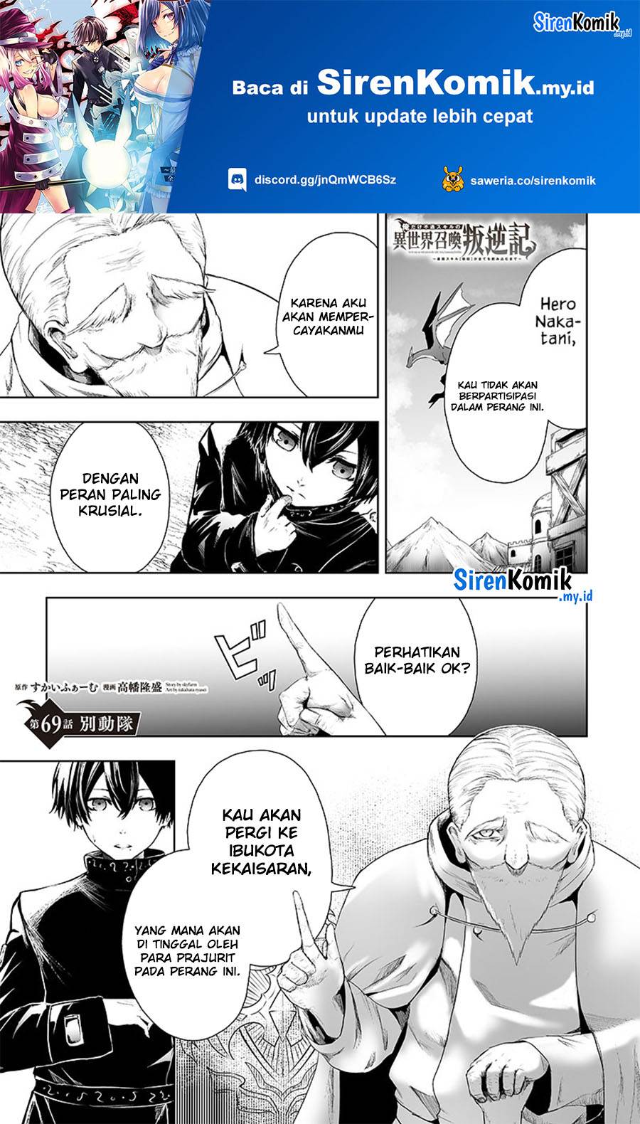 Baca  Ore dake Fuguu Skill no Isekai Shoukan Hangyakuki Chapter 69 Gambar 2