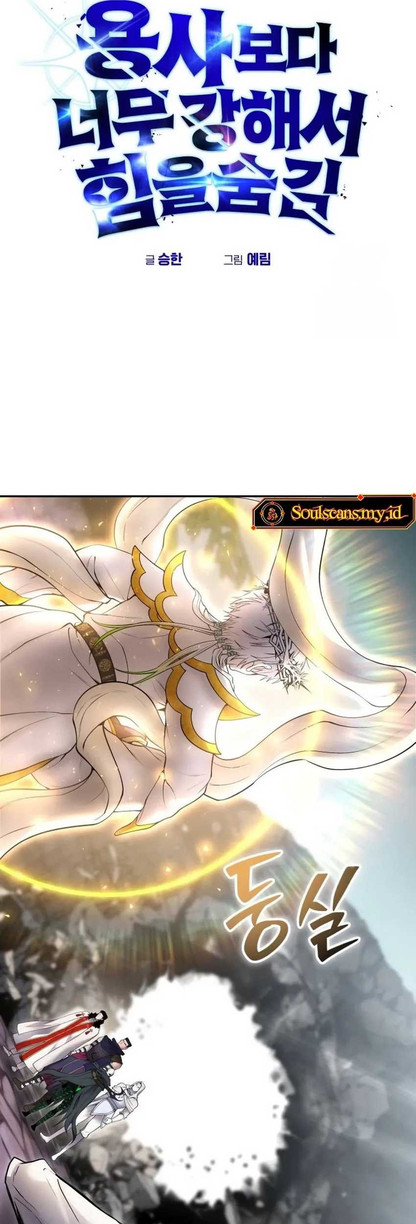 I Was More Overpowered Than The Hero, So I Hid My Power! Chapter 68 Gambar 6