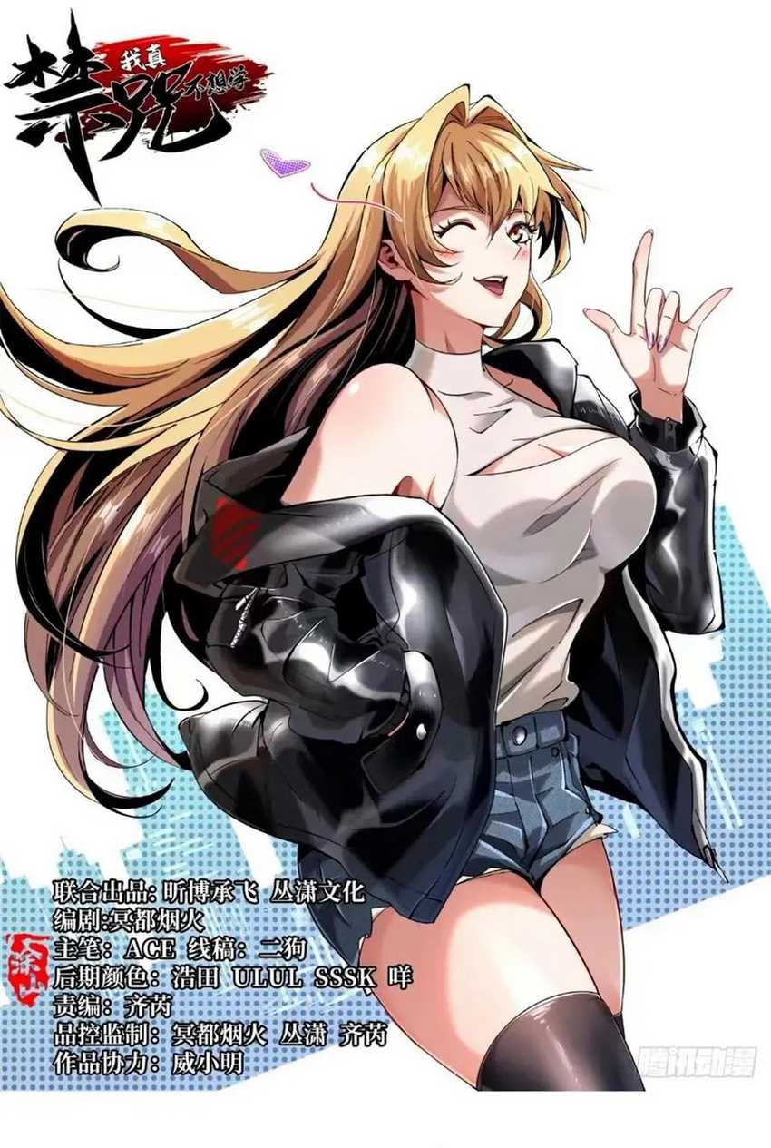 I Really Don’t Want to Learn Forbidden Spells Chapter 82 Gambar 3