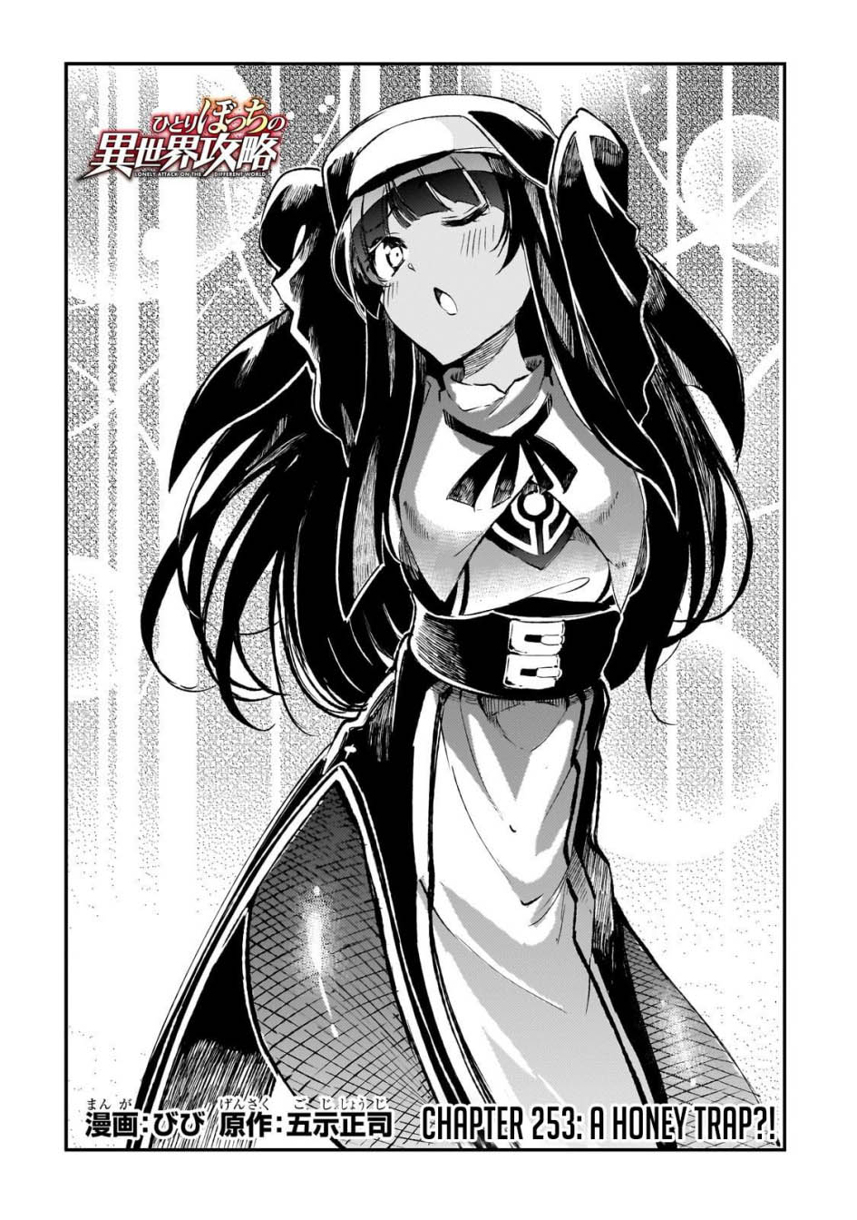 Hitoribocchi no Isekai Kouryaku Chapter 253 Gambar 3