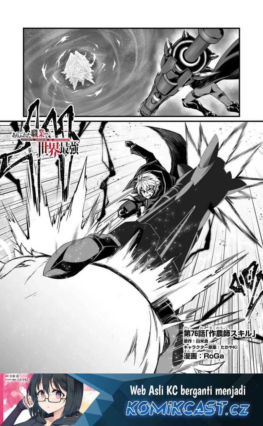 Baca Arifureta Shokugyou de Sekai Saikyou Chapter 76 Gambar 2