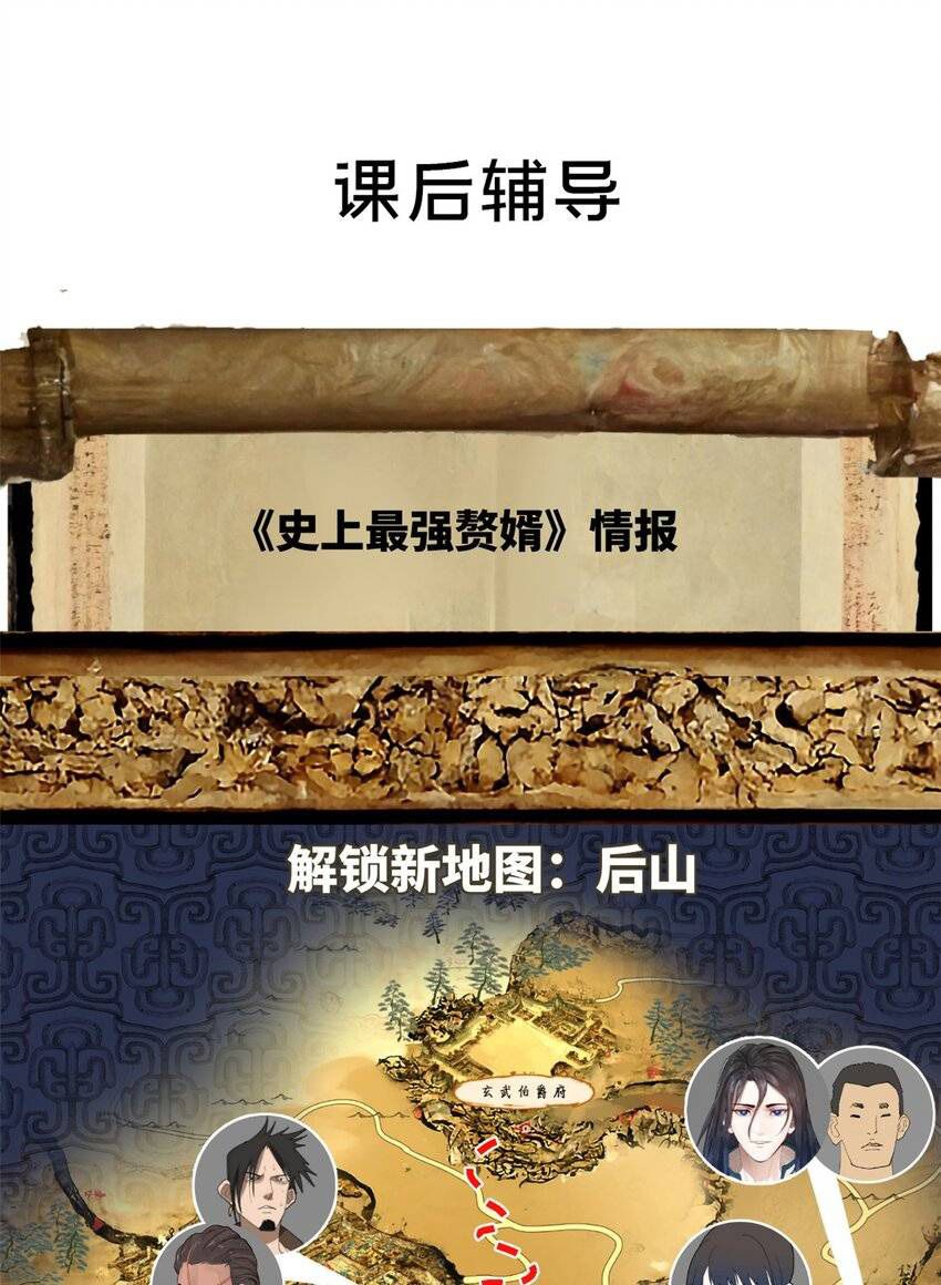 Survive As The Hero’s Husband Chapter 33 Gambar 38