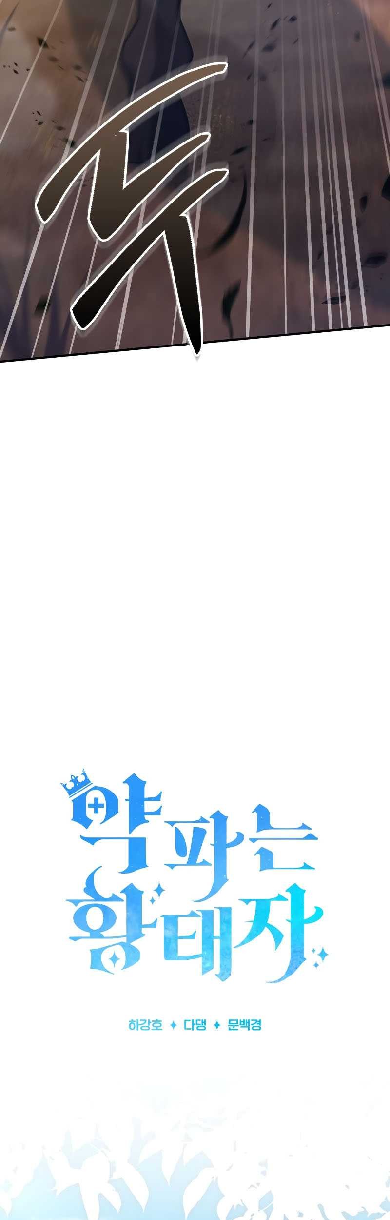 The Crown Prince That Sells Medicine Chapter 53 Gambar 31