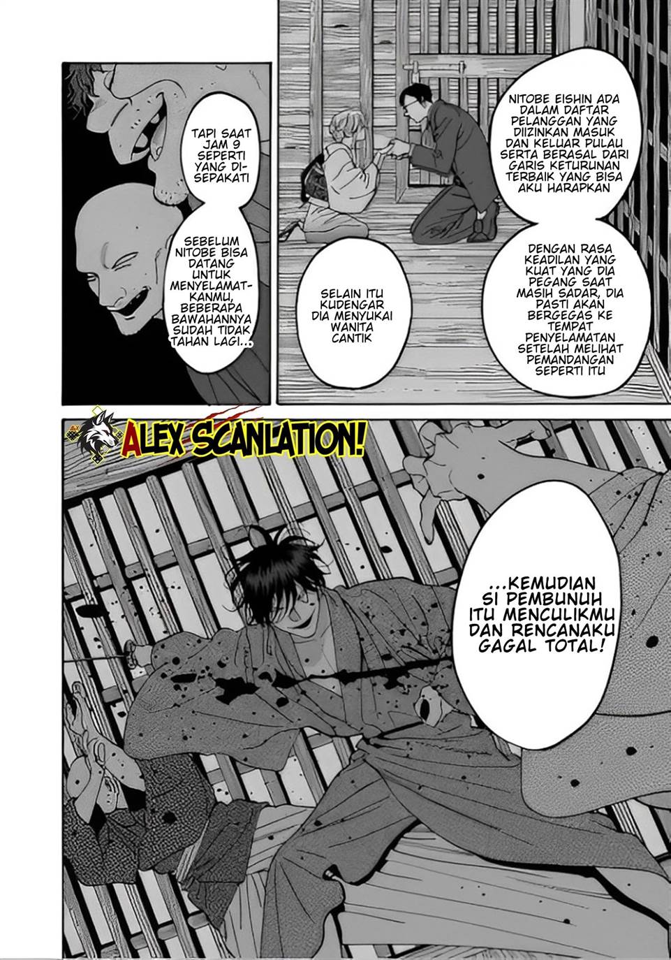 Hotaru no Yomeiri Chapter 48 Gambar 6