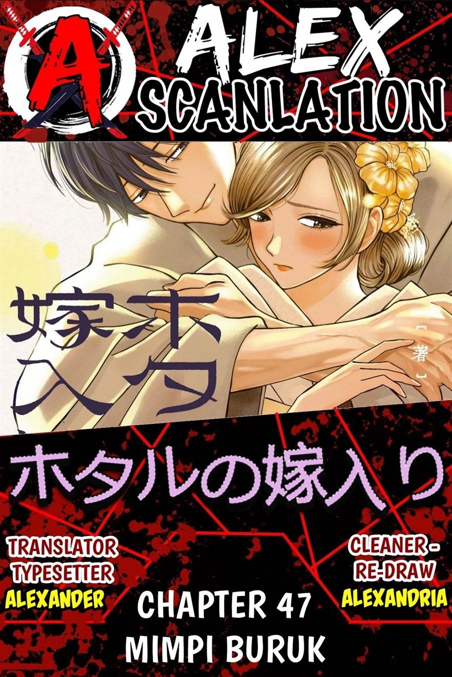 Baca Komik Hotaru no Yomeiri Chapter 47 Gambar 1