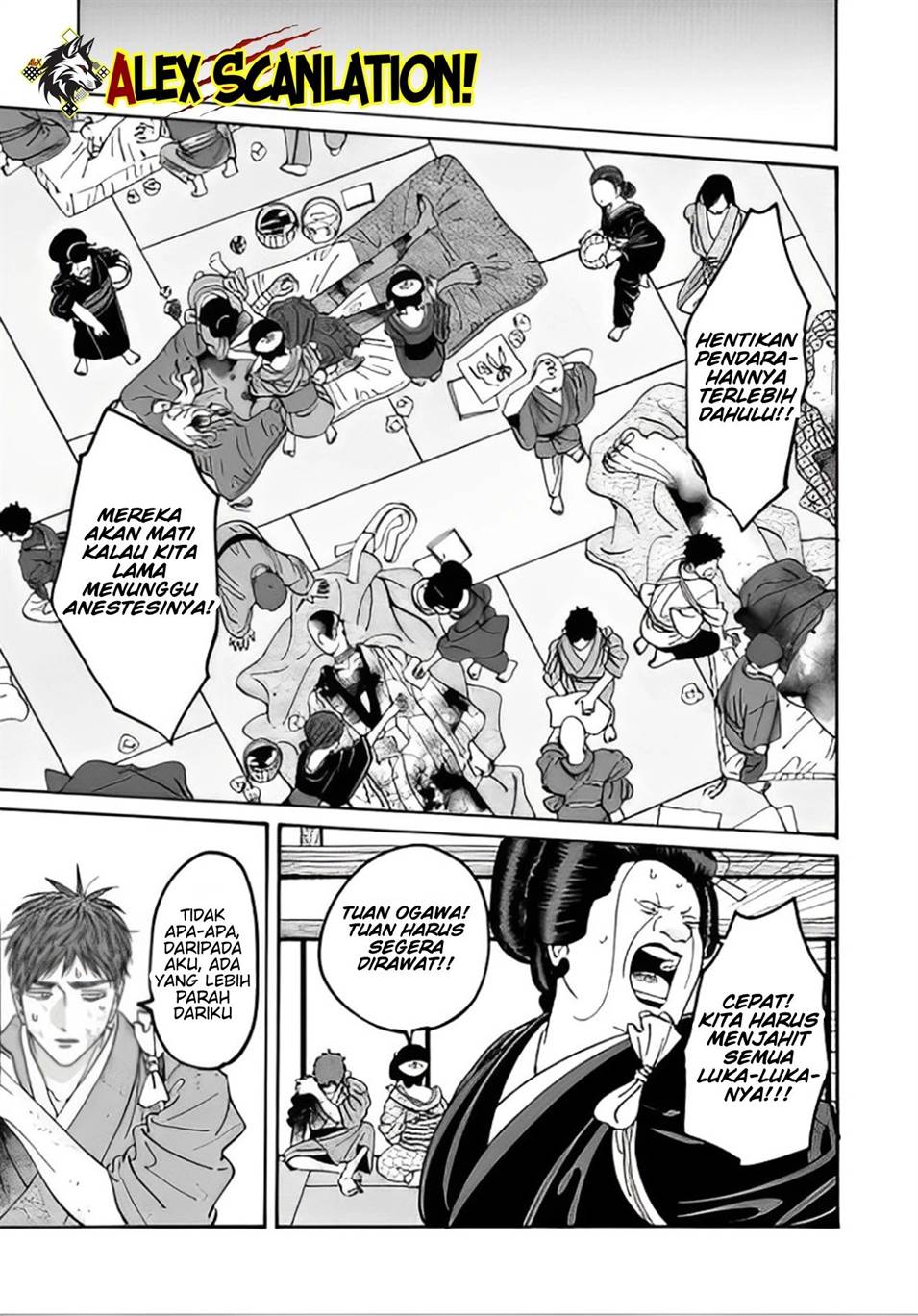 Hotaru no Yomeiri Chapter 47 Gambar 13