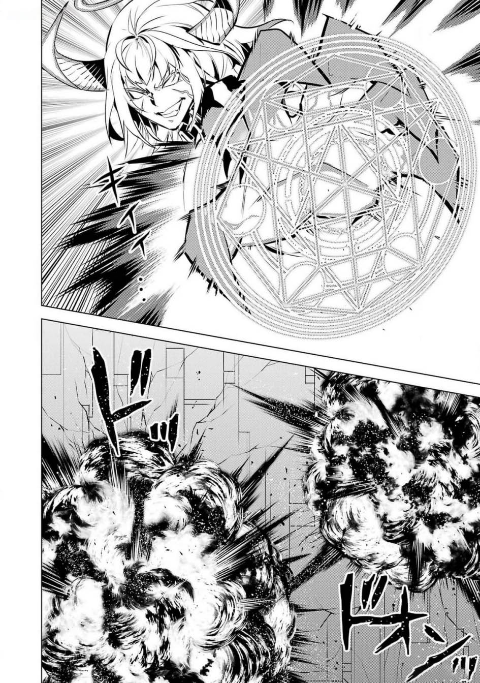 Tensei Kenja no Isekai Raifu Chapter 72 Gambar 14